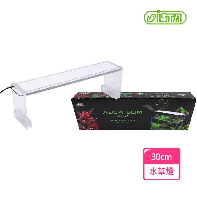 【ISTA 伊士達】高透光水草燈30cm(超薄型)
