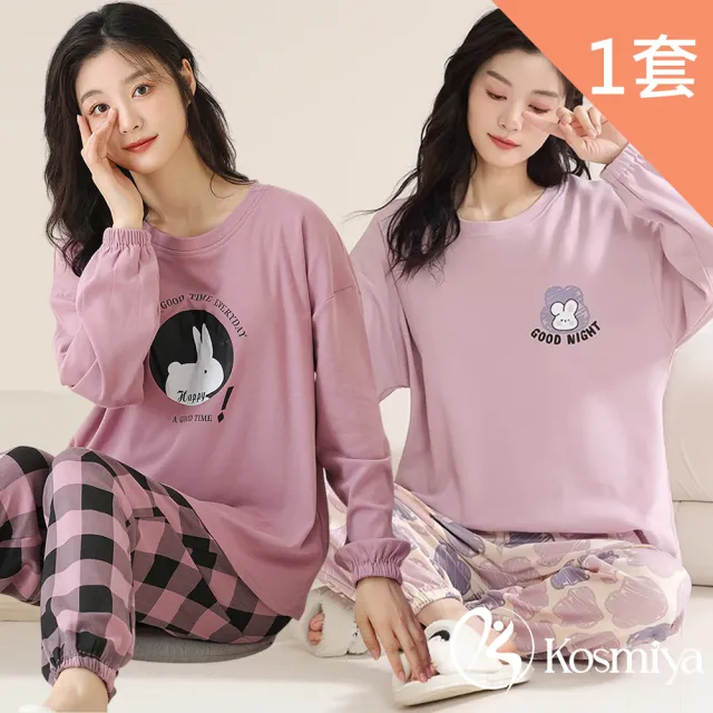 【Kosmiya】1套 帶胸墊 棉質甜甜粉嫩長袖睡衣褲/女睡衣/長袖睡衣/兩件式睡衣/居家服(5色可選/均碼/加大碼)