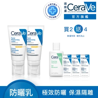 【CeraVe適樂膚】全新上市養膚級防曬雙入組★全效清爽修護防曬乳 SPF50 52ml_A