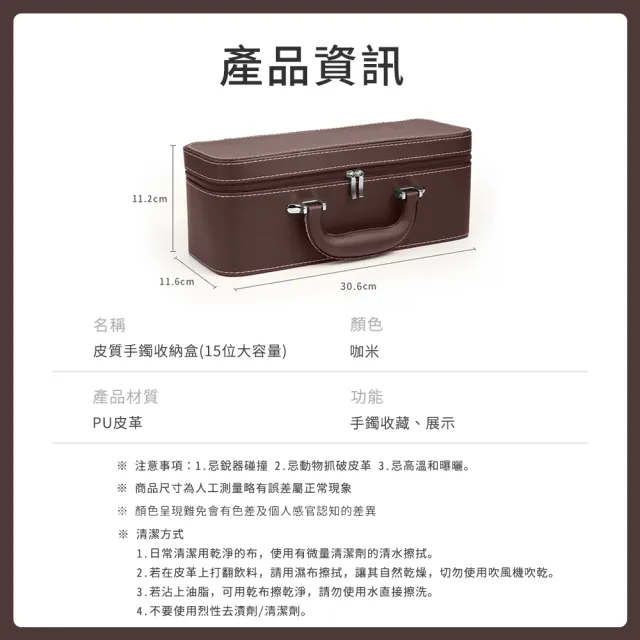 【998】15位大容量皮質手鐲收納盒(手鐲盒 飾品盒 珠寶盒 收納盒 手鐲  展示盒 首飾 鐲子)