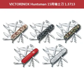 【VICTORINOX 瑞士維氏】Huntsman 瑞士刀/紅/15用/91mm(1.3713)