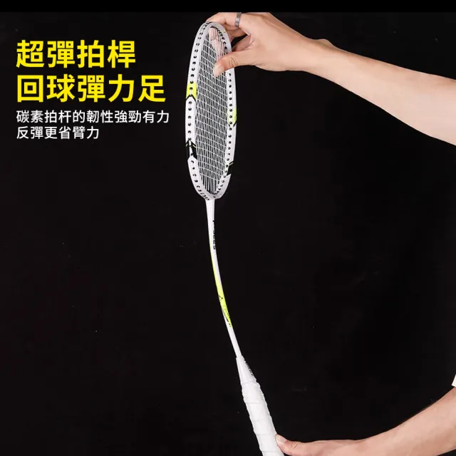 【QLZHS】618限定 輕量減震羽球拍套組 穿線拍 對拍組 訓練球拍 羽拍 羽毛球拍(贈3球+球拍套)