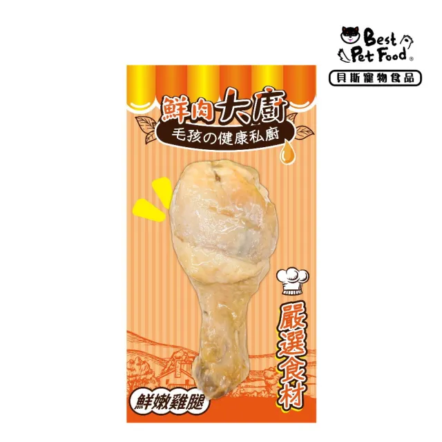 【Best Pet Food】鮮肉大廚化骨雞腿化骨雞腿 80g*15入組(寵物零食)