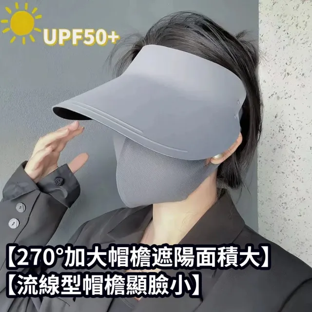 【Chewy】夏季無痕一體空頂防曬帽 防紫外線遮陽帽 可折疊太陽 空頂帽 帽子男女(多色可選)