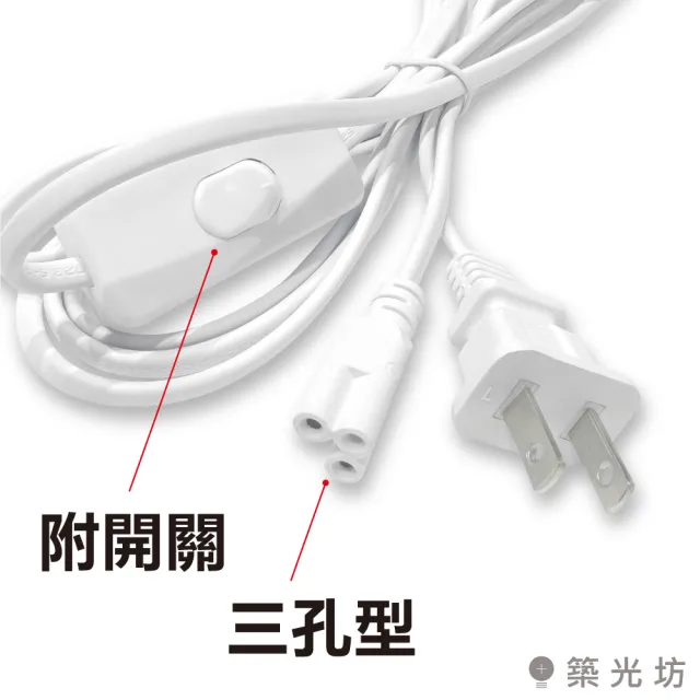 【加特屋】T5/T8 三孔 帶開關電源線 300cm 附開關 白色(LED 支架燈 層板燈 植物燈)