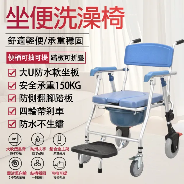 【雅蘭仕】老人坐便椅 浴室輔助椅(座便洗澡椅子 移動馬桶大便椅/沐浴椅子)
