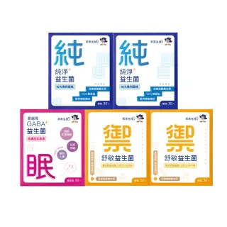 【乖乖生技】益生菌 30包_盒 任選5入(舒敏益生菌-草莓/蔓越莓益生菌/純淨益生菌-原味)