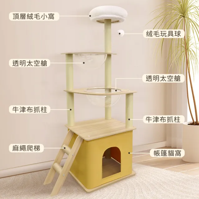【貓本屋】簡約款 雙太空艙帳篷貓屋貓跳台(135cm)