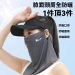 【Chewy】夏季防紫外線防曬面罩 透氣冰絲遮全臉面紗 騎行遮陽掛耳面巾 騎車防曬口罩 男女