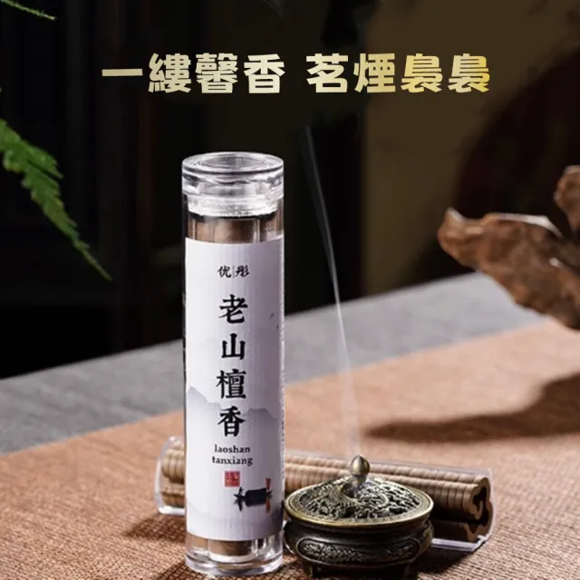 【八方開運】香雅醇厚無黏粉小盤香五罐/入 隨機出貨(贈小仙鶴香爐*1)