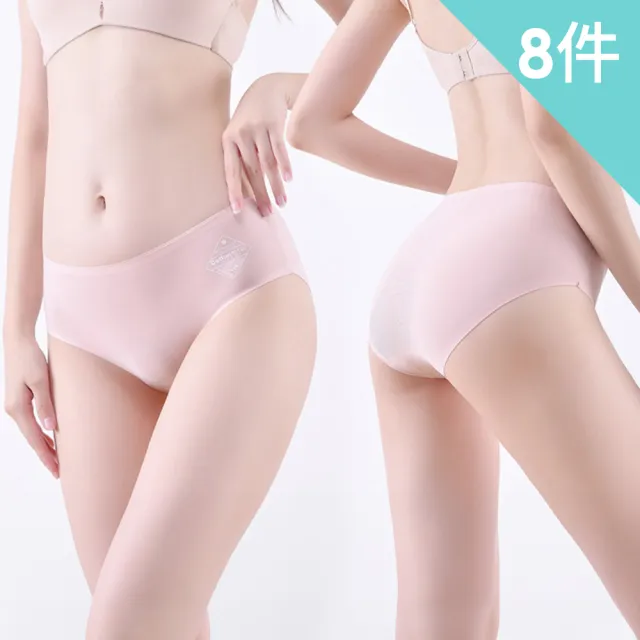 【AINWEI 艾妮薇】8件組 現貨 黑科技無痕裸感不夾臀中腰無痕內褲/女內褲/中腰內褲(隨機)