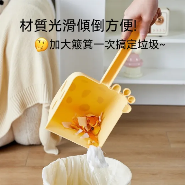 【Dagebeno荷生活】長頸鹿造型掃帚畚箕套組 加大畚箕好拿握細密刷毛清掃套組(1入)