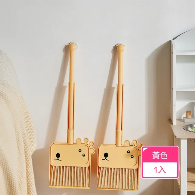 【茉家】萌趣長頸鹿兒童掃把畚箕組(1入)