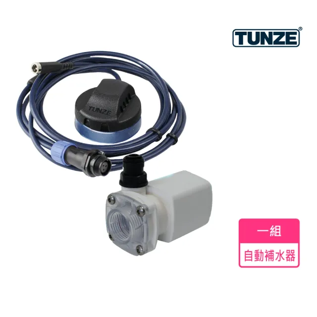 【TUNZE】雙感自動補水器3154.000(德國馬達專家)
