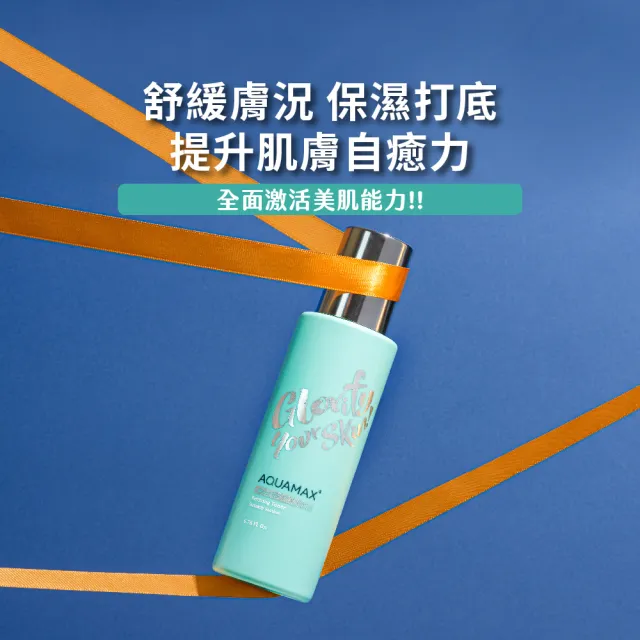 即期品【AQUAMAX 奧科美氏】Super B5肌能賦活水 200ml(保濕舒緩/化妝水/濕敷)