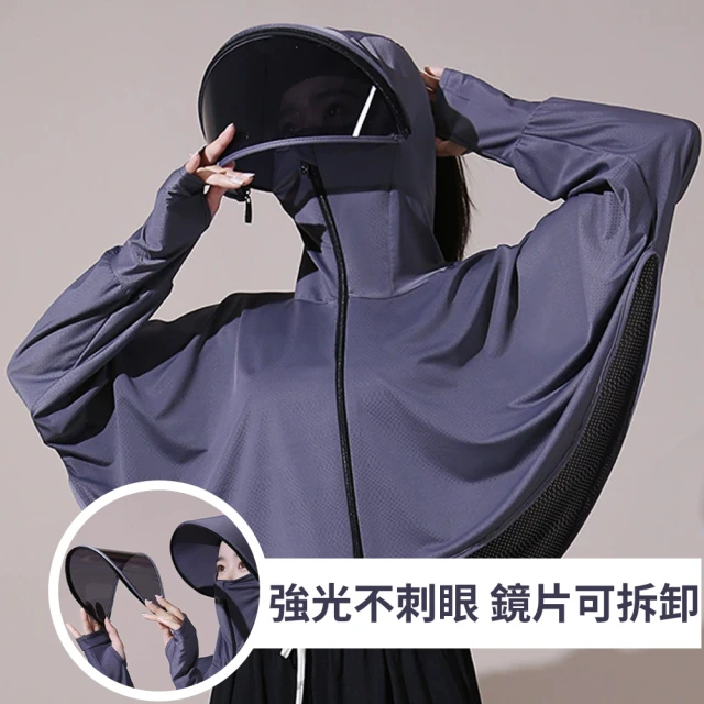 防曬衣