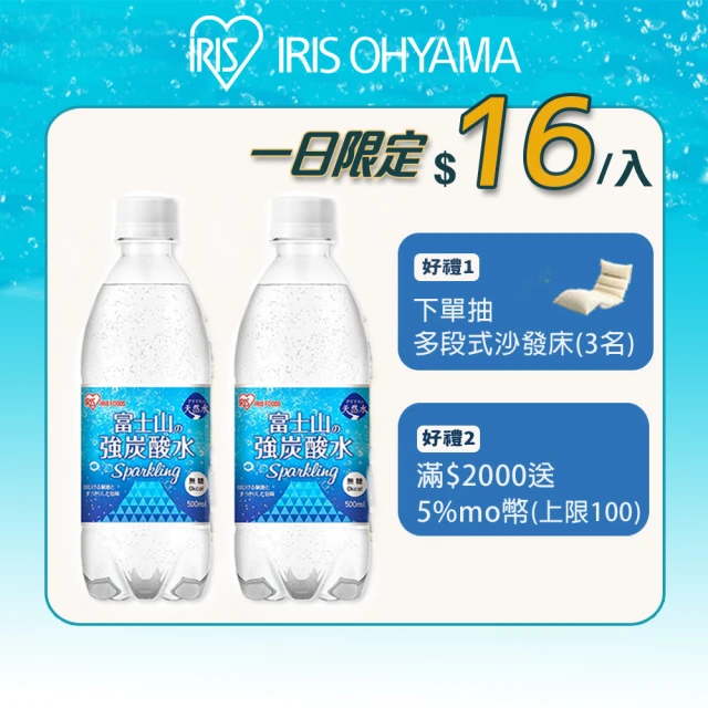 IRIS OHYAMA 愛麗思歐雅瑪 日本直送富士山強氣泡水500mlx2箱(共48入)