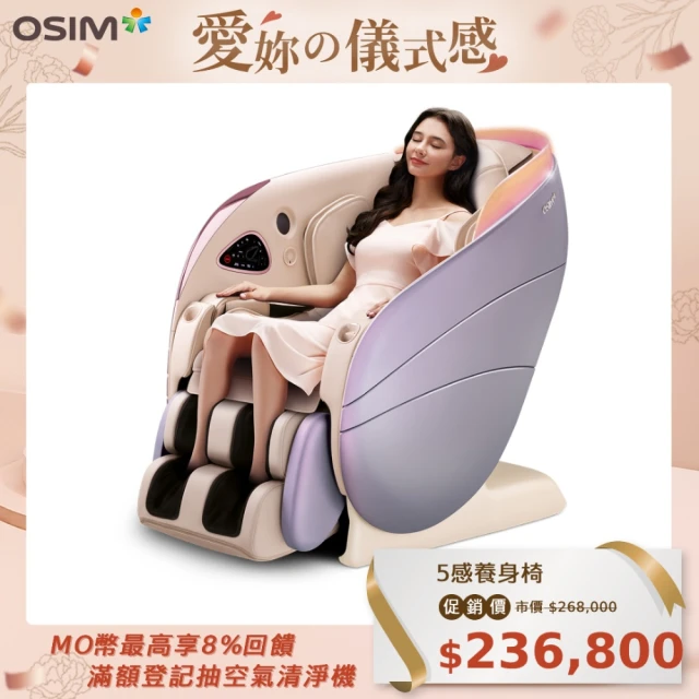 按摩椅