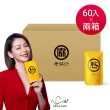 【老協珍】熬雞精/暖薑熬雞精箱購 常溫/60入x2箱 環境友善組(任選2口味 42ml/入 徐若瑄代言 送禮)