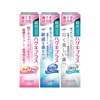 【LION 獅王】細潔適齦佳牙膏  任選2入組(修護plus/抗敏plus/淨白plus)