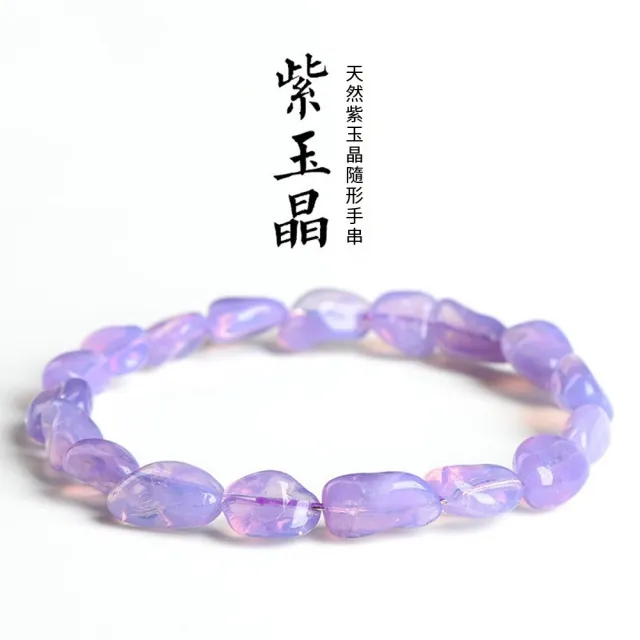 【Paiya 派亞】6*10mm紫玉晶隨型手鏈大自然孕育完全玉化晶瑩剔透紫玉手串