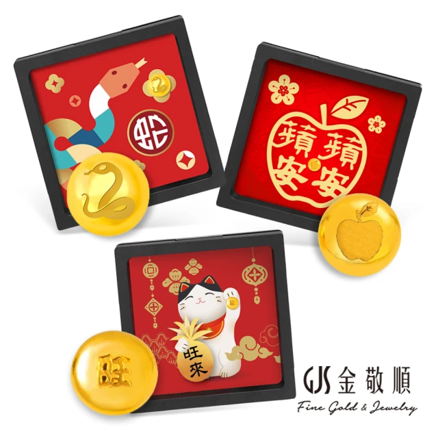 【GJS 金敬順】黃金9999保值小金豆(金重:0.50錢-單顆)