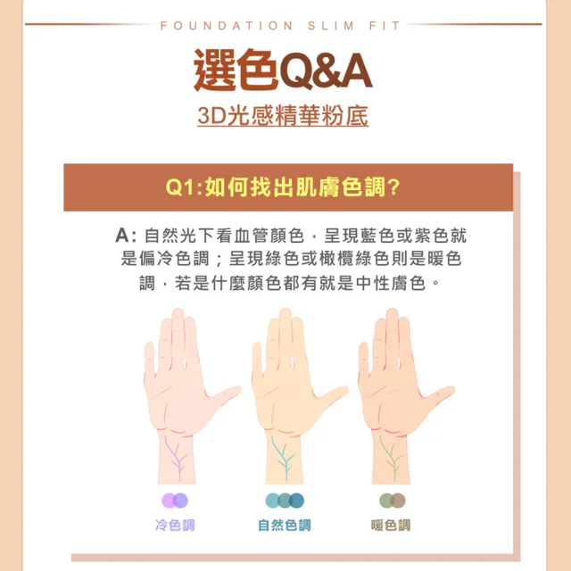 【CINQUAIN 思珂】3D光感精華粉底/粉底液SPF50★★+贈粉底刷+遮瑕筆