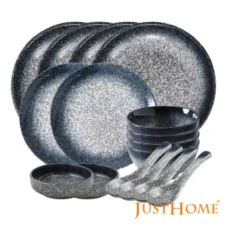 【Just Home】日式漸層陶瓷16件碗盤餐具組(碗 盤 餐具 入厝禮 禮盒組)