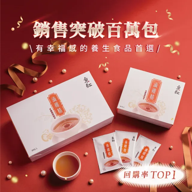 【京紅】原味冷凍滴雞精-40入(環保包)