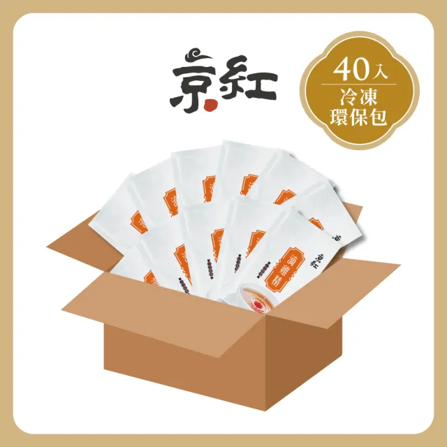 【京紅】原味冷凍滴雞精-40入(環保包)