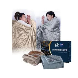 【PP 石墨烯】NASA聯名 石墨烯緞面蠶絲超導被2件(棉被 雙面可蓋 四季被)