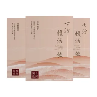 【養元堂】直播 七汐馥活飲3盒(7袋/盒 100%純四物 補鐵 補氣 紅潤好氣色)
