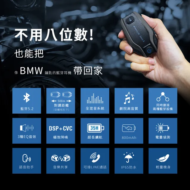 【Philo 飛樂】2入組 Jazz5 全混音長距離 三色可選(安全帽藍牙耳機/藍芽耳機/無線藍芽耳機/安全帽/)