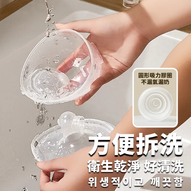 【Snowbear 小白熊】智允 免手持穿戴電動吸乳隱形杯組(擠乳器 吸乳器 擠奶器 電動吸乳器 集乳器 吸奶器)