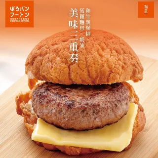 【HUTONG 胡同燒肉】和牛漢堡肉菠蘿麵包 12入