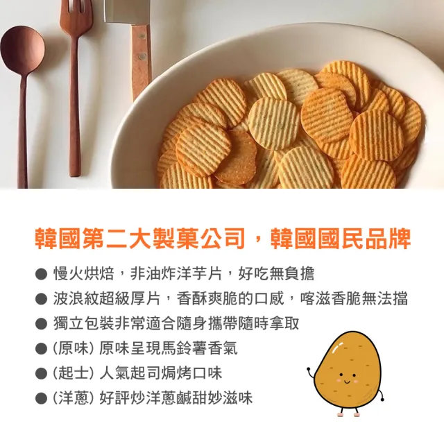 【好麗友】預感香烤洋芋片64gX2件組