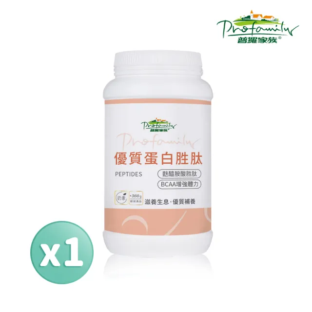 【普羅拜爾】優質蛋白胜肽 植物性大豆蛋白 優選5大益菌酵素助消化 1入組(優選5大蛋白胜肽 嚴選益生菌)