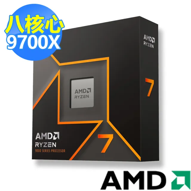 【MSI 微星】板+U組合 AMD★PRO B850-P WIFI 主機板+Ryzen R7-9700X 8核心處理器