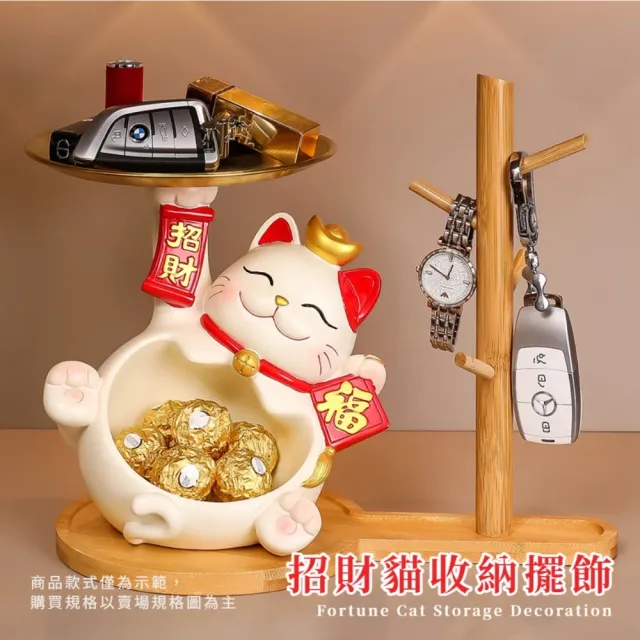 大肚招財貓托盤收納擺飾(玄關 鑰匙 桌上 新年裝飾 過年布置 開業禮物 送禮 一物多用 開運)