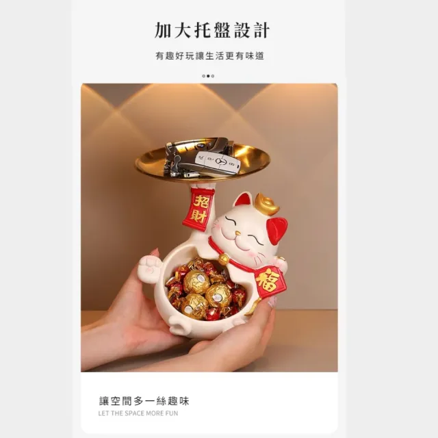 大肚招財貓托盤收納擺飾(玄關 鑰匙 桌上 新年裝飾 過年布置 開業禮物 送禮 一物多用 開運)