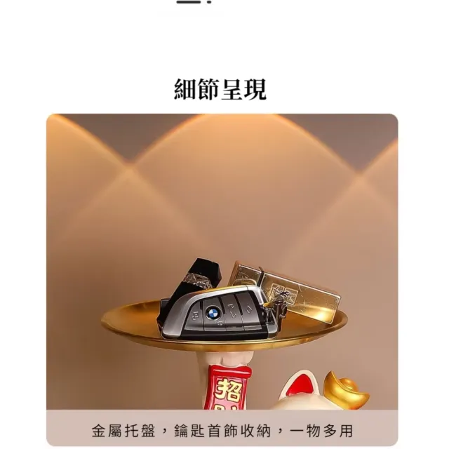 大肚招財貓托盤收納擺飾(玄關 鑰匙 桌上 新年裝飾 過年布置 開業禮物 送禮 一物多用 開運)