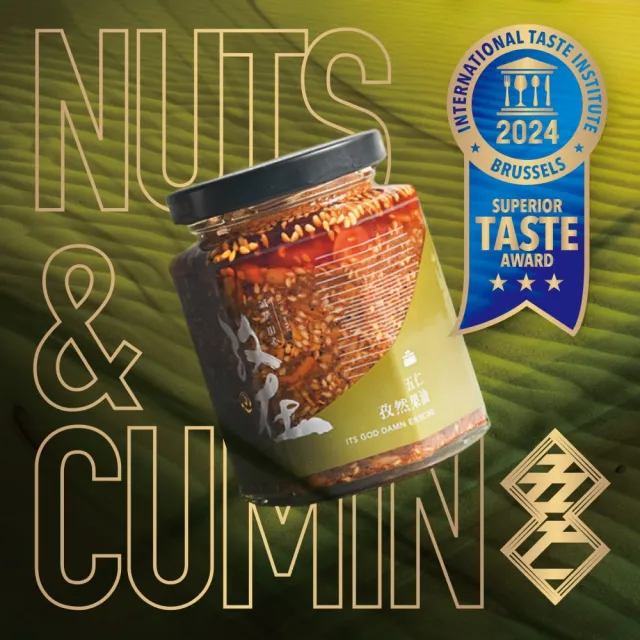 【比利時iTQi三星】孜在-五仁堅果孜然醬 250g/罐*3罐(官方)