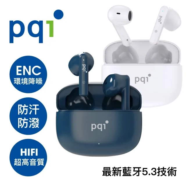 【PQI 勁永】TWS真無線藍牙耳機 BT09 (藍牙5.3 ENC通話降噪 IPX4生活防水)