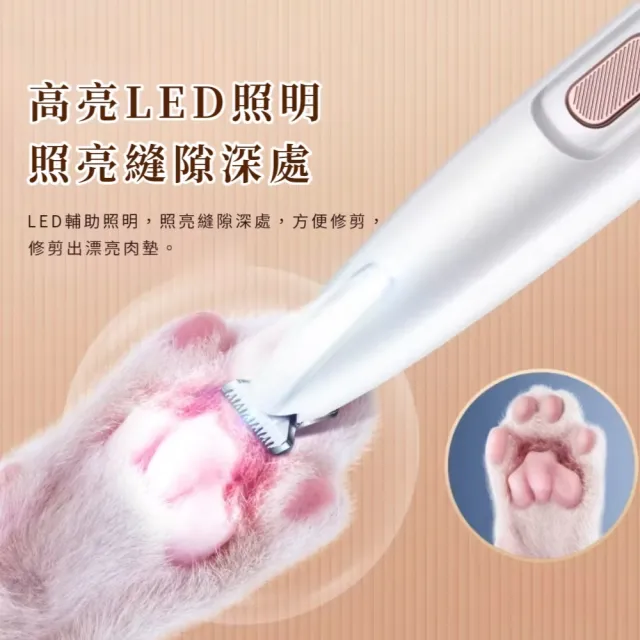 防水寵物剃腳理毛器(寵物電剪 寵物剃腳毛器 帶LED燈剃毛器 電動剪毛器 寵修腳掌器)