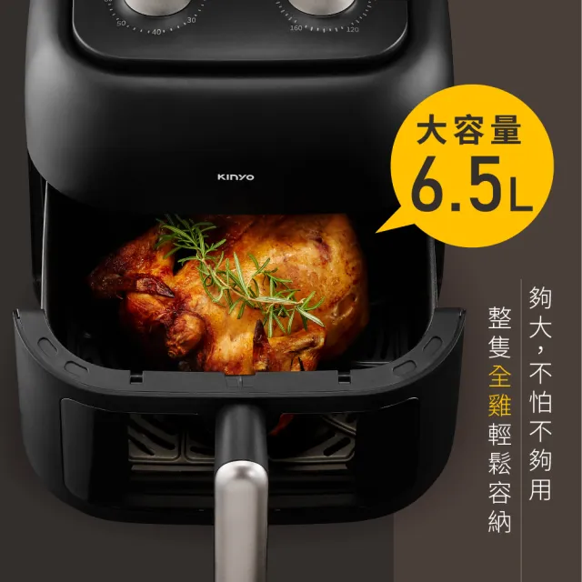 【KINYO】6.5L 可視玻璃旋鈕氣炸鍋(附食譜.氣炸烘焙紙)