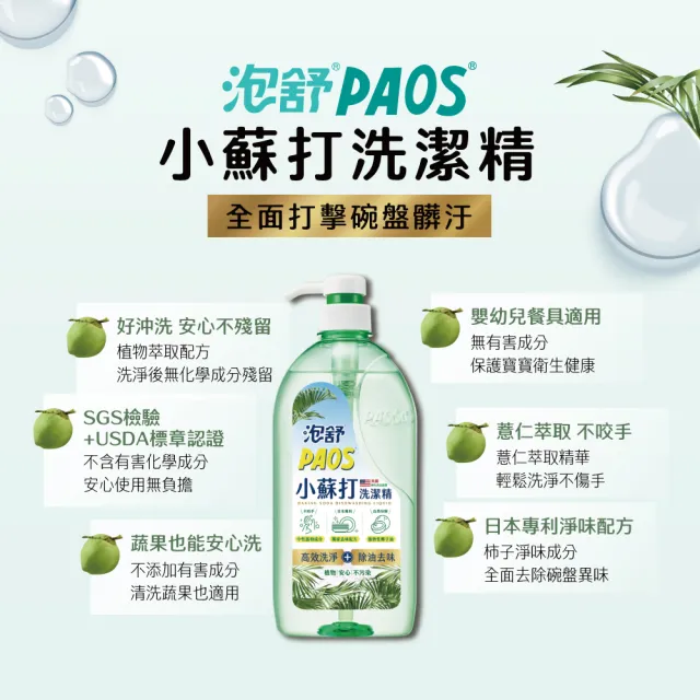 【泡舒-獨家】洗潔精1000g+補充包800gx10(贈澎澎抗菌沐浴乳110gx4 可任選)