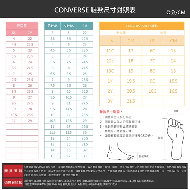 【CONVERSE】休閒鞋 男鞋 女鞋 帆布鞋 低筒 ALL STAR OX 黑 M9166C
