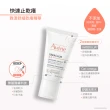 【Avene 雅漾官方直營】舒緩乾癢精華 50ml(快速止乾癢/隨身旅行用)