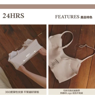 【24HRS】2件組－經典款 親膚無痕 內衣 細肩款 寬肩款 8色任選(無鋼圈內衣 女內衣 女內著 背心式 開運內衣)