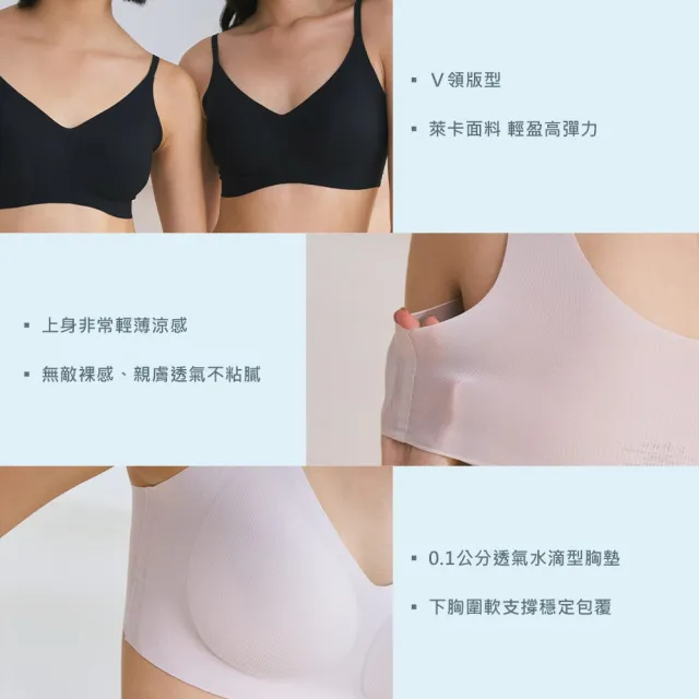 【24HRS】4件組－萊卡款 親膚無痕 內衣(無鋼圈內衣 女內衣 女內著 呼吸裸感 背心式 開運內衣)